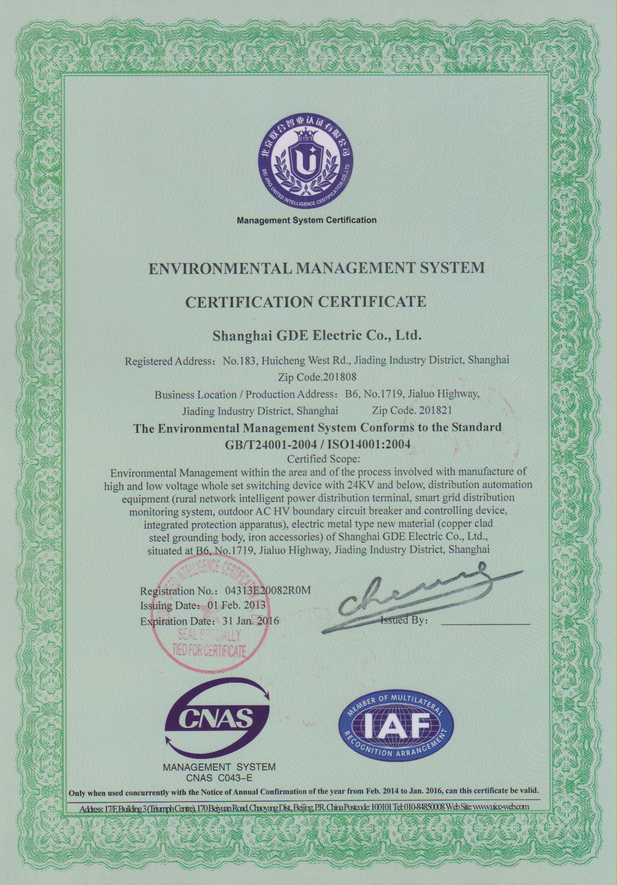 上海敬道电气有限公司，公司资质